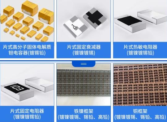 2026年福建电子元器件电镀厂家选择参考指南